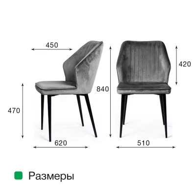 Стул Berg 51X62X84 CM 8