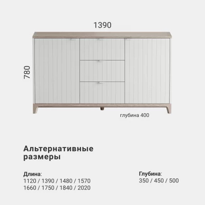 Комод Case CS048 8