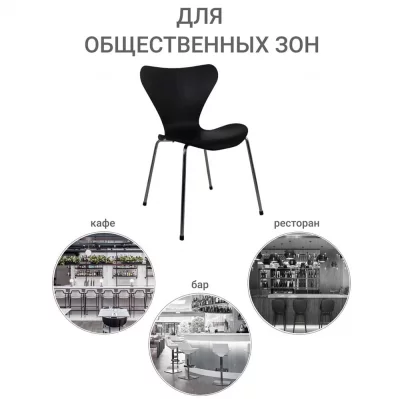 Комплект из 4 стульев Seven Style, чёрный, с хромированными ножками 48X53X80 CM 9