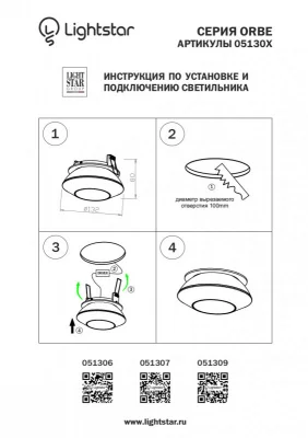 Встраиваемый светильник Orbe 13X13X5 CM 4