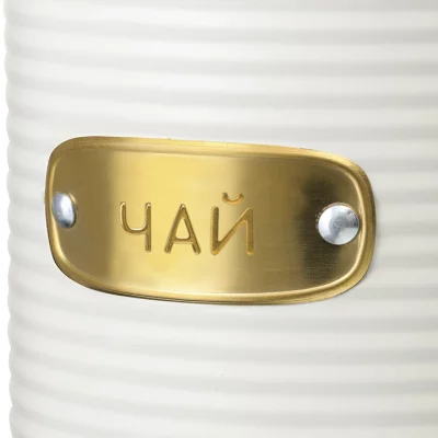 Банка для хранения чая Irmel 1.3 L 4