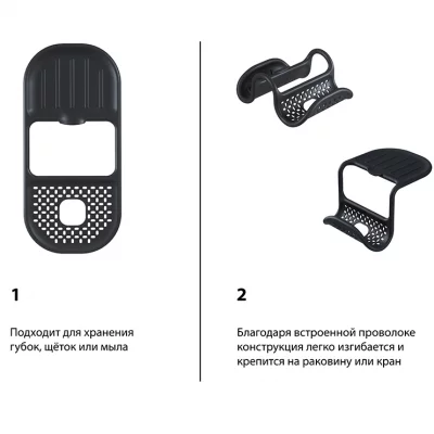 Органайзер для раковины Sling Flex  9
