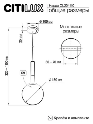 Подвесной светильник Нарда 5