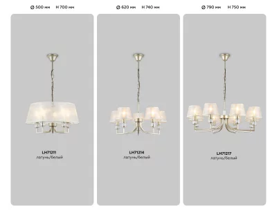 Подвесная люстра High Light 62X662X74 CM 4