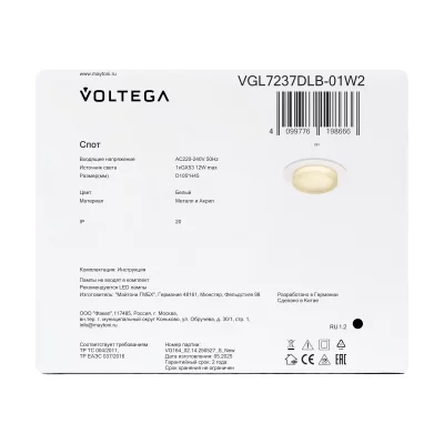 Встраиваемый точечный светильник VGL7237DLB-01W2 7