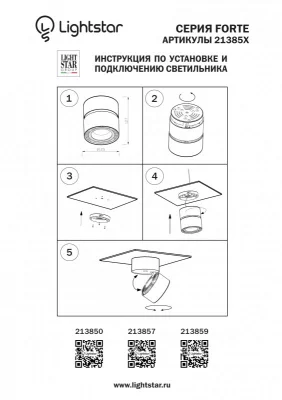 Накладной спот Forte Muro 13X13X14 CM 4