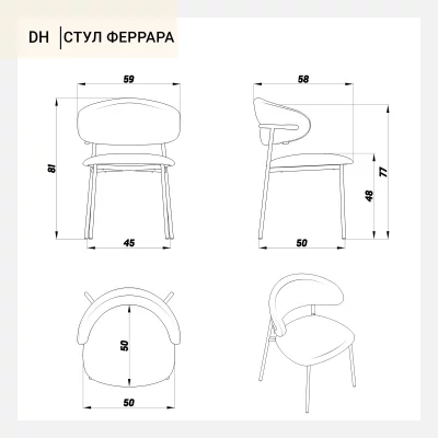 Стул Феррара светло-серая ткань ножки черные 59X58X81 CM 13