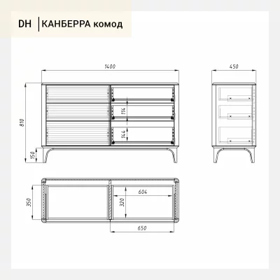 Комод Канберра 140X45X81 CM 8