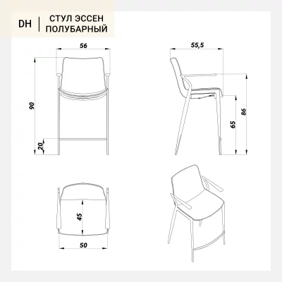 Стул полубарный Эссен 56X55.5X90 CM 11