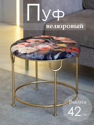 Табурет 46X46X42 CM 4