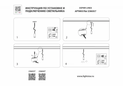 Светильник на шине Lightstar 236037 4