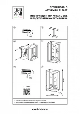 Настенный светильник Regolo 19X10X30 CM 3