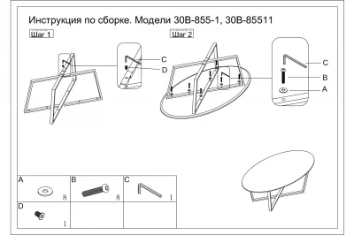 Овальный журнальный стол 120X65X41 CM 4