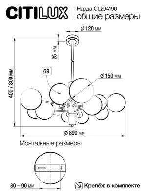 Люстра Нарда 9