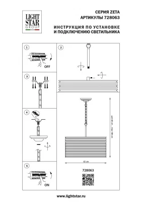 Подвесная люстра Zeta 65X65X61 CM 6