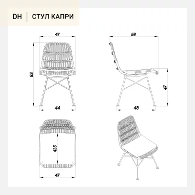 Стул Капри 47X59X83 CM 8