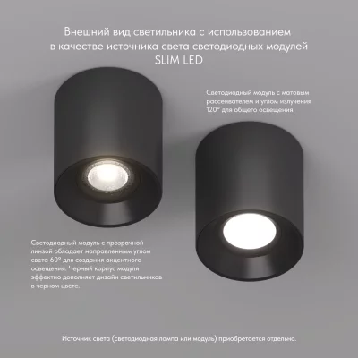 Накладной светильник Soro 4