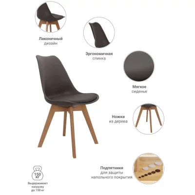 Комплект из 2 стульев Eames Bon латте 49X54X84 CM 9