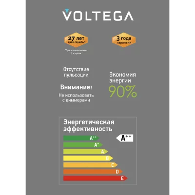 Светодиодная лампа Voltega 271 Коллекция Сети.Лампы, серия 271, желтая, 4Вт, 1800K 8