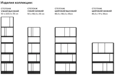 Стеллаж Shelf 86X35X119 CM 6