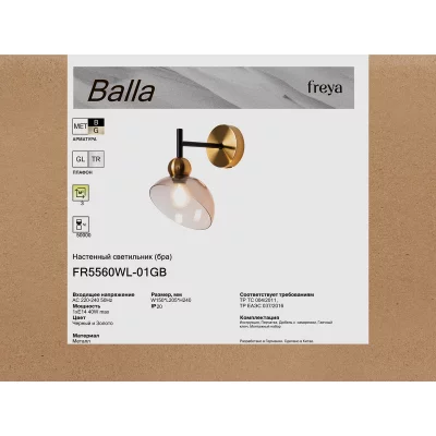 Настенный светильник (бра) Balla 20.5X15X24 CM 7