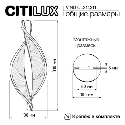 Настенный светодиодный светильник Vind 7