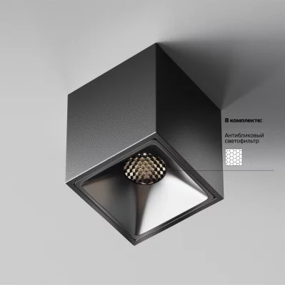 Потолочный светильник Артику 6X6X7.5 CM 10