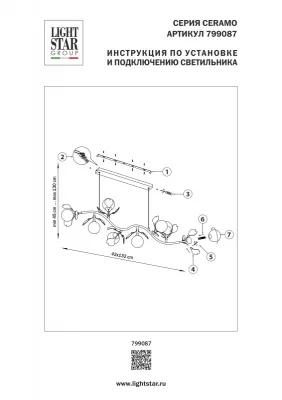 Подвесная люстра Ceramo 132X42X45 CM 14