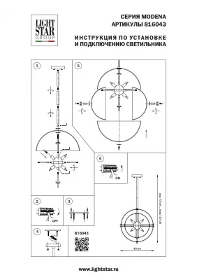 Подвесной светильник Modena 40X40X77 CM 5