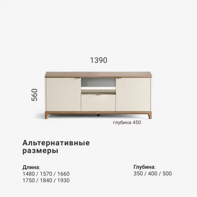 Тумба под ТВ Case CS047 8