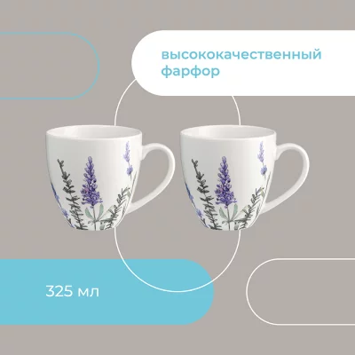 Набор из двух кружек Floral 325 ml 12