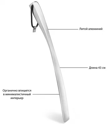 Ложка для обуви Slip 9