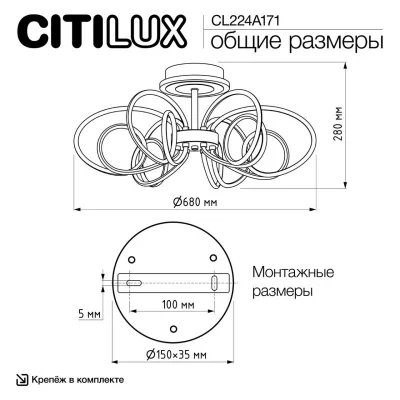 Потолочный LED-светильник Salma Smart 13