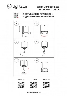 Накладной светильник Monocco 10X10X10 CM 4