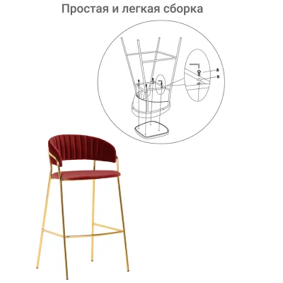 Комплект из 2 полубарных стульев Turin, винный, с золотыми ножками 52X52X92X65 CM 11