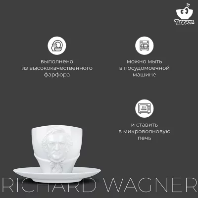 Чайная пара Richard Wagner 260 ml 13