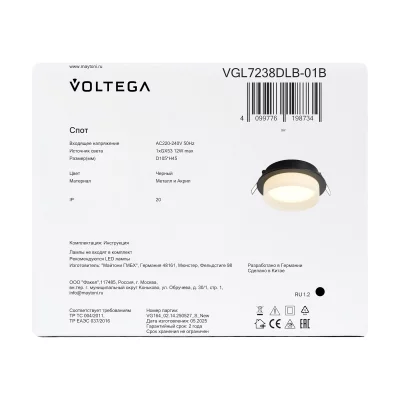 Встраиваемый светильник VGL7238DLB-01B 3