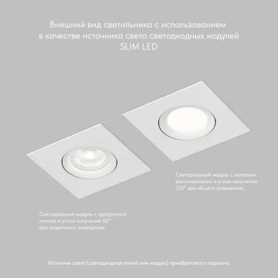 Встраиваемый светильник Roto mini 8