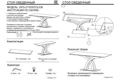 Стол обеденный Annasole 180X90X76 CM 8