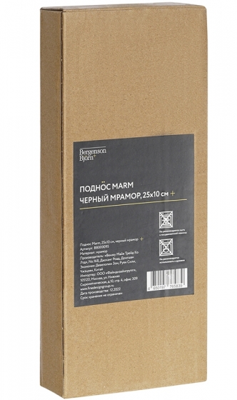 Поднос декоративный marm 25X10 CM 5