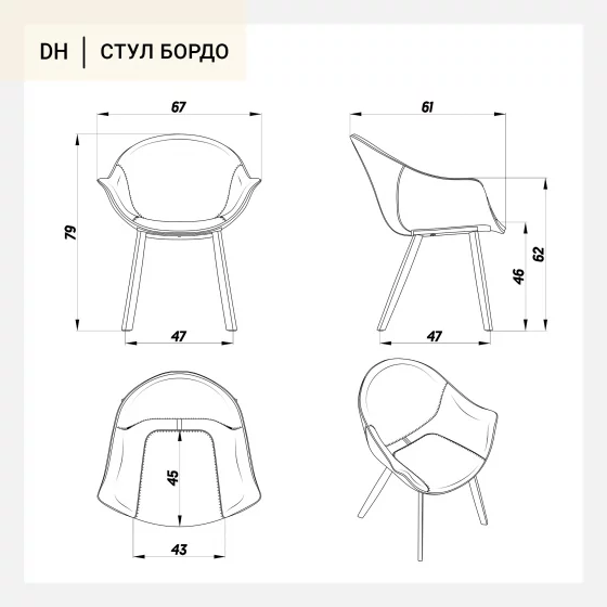 Стул Бордо темно-серый из экокожи 67X61X79 CM 9