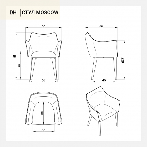 Стул Moscow Denis Simachev 63X58X81 CM 10