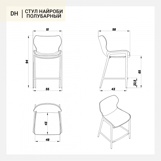 Стул Найроби полубарный без прострочки серая экокожа ножки черные 52X56X96 CM 11