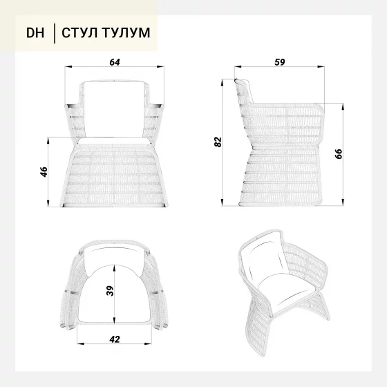 Стул Тулум из искусственного ротанга черный 64X59X82 CM 11
