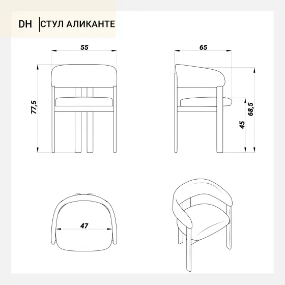 Стул Аликанте пепельная ткань ножки бук тон натуральный 2