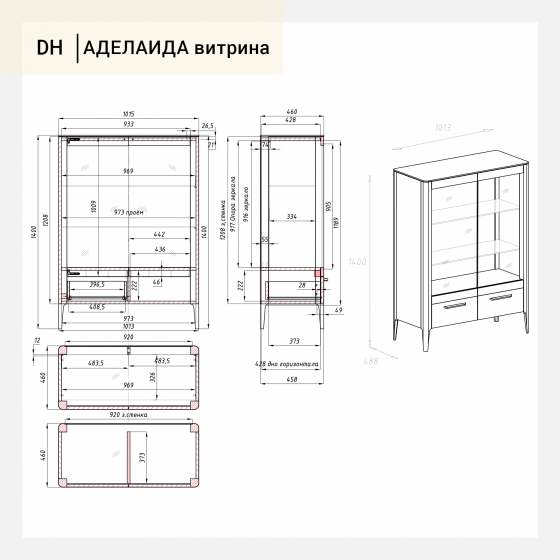 Витрина Аделаида 102X46X140 CM 2