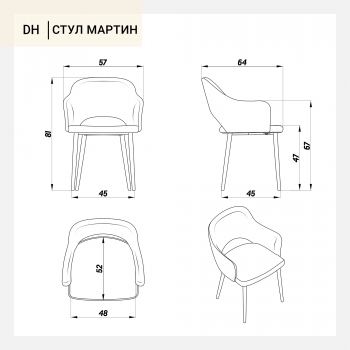 Стул Мартин серо-зеленая ткань ножки черные 60X67X80 CM