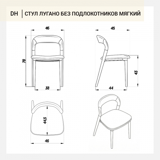 Стул Лугано без подлокотников терракотовая ткань береза тон рич 46X45X78 CM 2