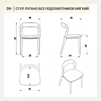 Стул Лугано без подлокотников черная экокожа береза тон рич 46X45X78 CM