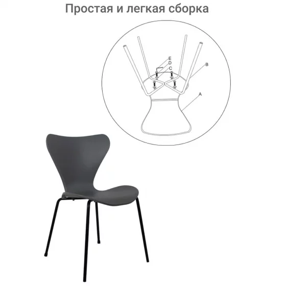 Стул Seven Style серый с чёрными ножками 10